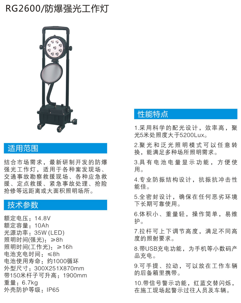 润光照明产品手册(电子版)-39.jpg 润光照明产品手册(电子版)-39.jpg